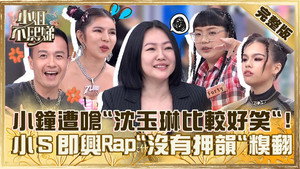 小姐不熙娣 1. évad Ep.417 417. epizód