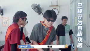 海、渔村和三个笨蛋 1. évad Ep.14 14. epizód