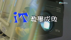 新聞掏寶 2. évad Ep.28 28. epizód