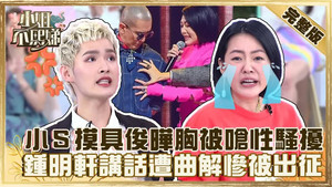 小姐不熙娣 1. évad Ep.89 89. epizód