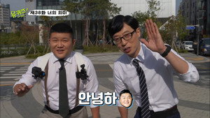 유 퀴즈 온 더 블럭 1. évad Ep.38 38. epizód