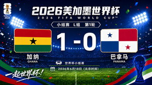2026年国际足联美国加拿大墨西哥世界杯 1. évad Ep.23 23. epizód
