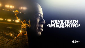 Magic, így hívnak kép