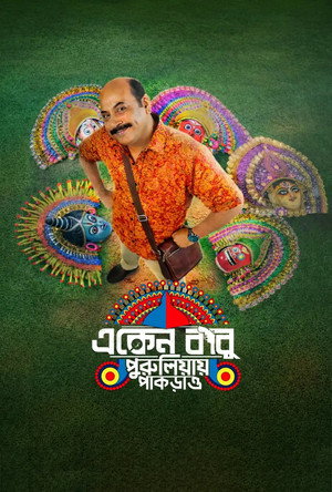 একেন বাবু poszter