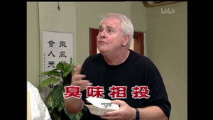 外来媳妇本地郎 4. évad Ep.1488 1488. epizód