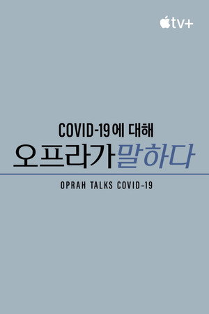 Oprah Talks COVID-19 poszter
