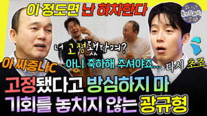 놀면 뭐하니? 1. évad Ep.320 320. epizód