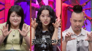 신빨토크쇼 귀묘한 이야기 1. évad Ep.27 27. epizód
