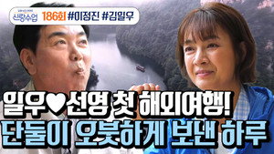 요즘 남자 라이프 신랑수업 1. évad Ep.28 28. epizód