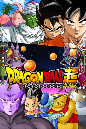 Dragon Ball: Szuper poszter