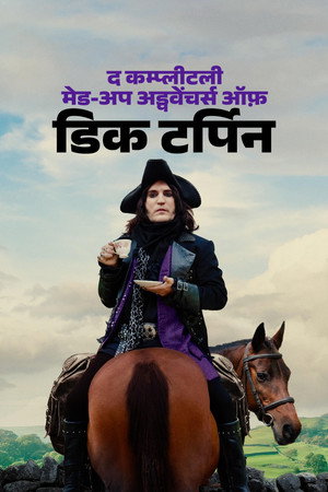 The Completely Made-Up Adventures of Dick Turpin poszter