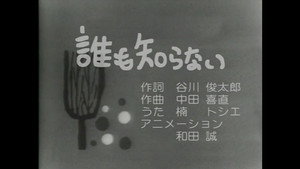 みんなのうた 1. évad Ep.4 4. epizód
