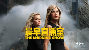 The Morning Show kép