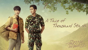 นิทานพันดาว kép