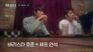 커피 프렌즈 1. évad Ep.1 1. epizód