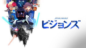 Star Wars: Látomások kép