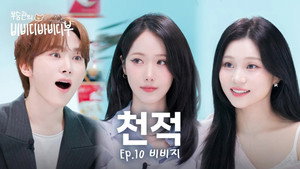 부승관의 비비디바비디부 1. évad Ep.10 10. epizód