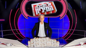 אל תפיל את המיליון kép