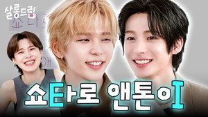 살롱드립 4. évad Ep.13 13. epizód