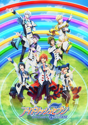 アイドリッシュセブン 3. évad (2021-07-04) poszter