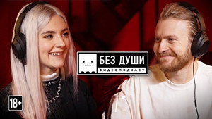 Без души 3. évad Ep.11 11. epizód