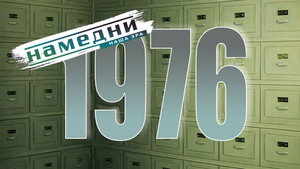 Намедни 1961—2003. Наша эра 1. évad Ep.16 16. epizód