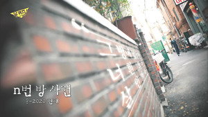 유 퀴즈 온 더 블럭 1. évad Ep.52 52. epizód