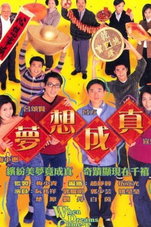 夢想成真 1. évad (2000-05-05) poszter