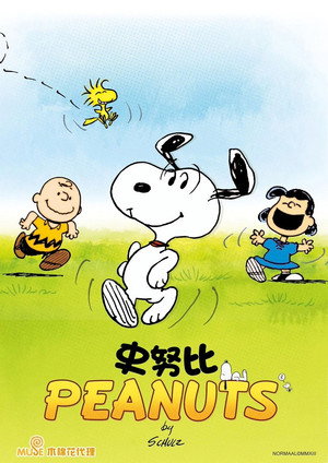 Peanuts by Schulz poszter