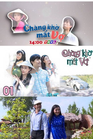 Chàng khờ mất vợ 1. évad (2018-02-11) poszter