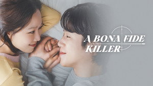 유부녀 킬러 kép