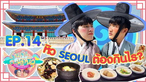 กินกัน กับ เต - นิว 1. évad Ep.14 14. epizód