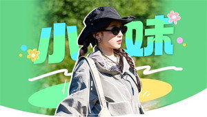 花儿与少年 7. évad Ep.14 14. epizód