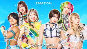 スターダム・ワールドのスターダム 15. évad Ep.58 58. epizód