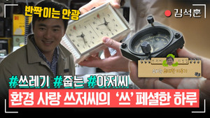 전지적 참견 시점 1. évad Ep.345 345. epizód