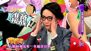 奇葩说 3. évad Ep.14 14. epizód
