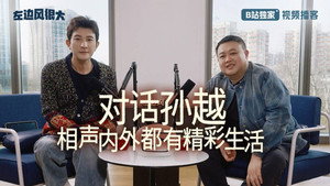 左边风很大 1. évad Ep.15 15. epizód