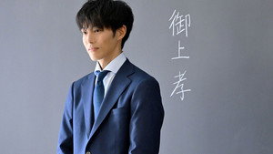 御上先生 1. évad Ep.1 1. epizód