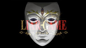 LIAR GAME kép