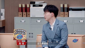 令人心动的offer 5. évad Ep.11 11. epizód