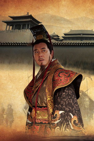 楚汉争雄 poszter
