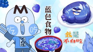 我是不白吃 1. évad Ep.490 490. epizód