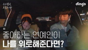 수고했어, 오늘도 1. évad Ep.1 1. epizód