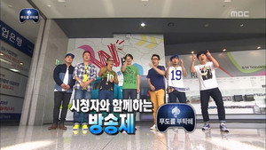 무한도전 3. évad Ep.344 344. epizód