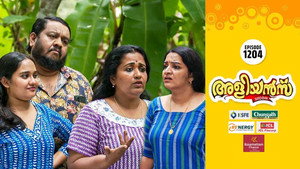 അളിയൻമ്പ് 1. évad Ep.1204 1204. epizód