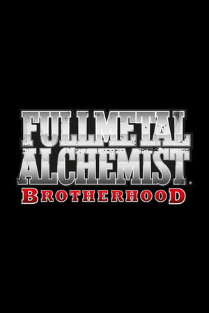 Fullmetal Alchemist: Testvériség poszter