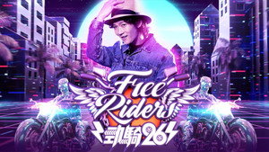 勁騎26 kép