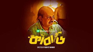 Kabadi 1. évad Ep.4 4. epizód