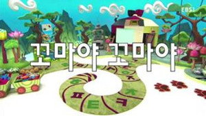한글이 야호 2. évad Ep.38 38. epizód