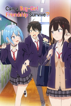 男女の友情は成立する？（いや、しないっ!!） poszter